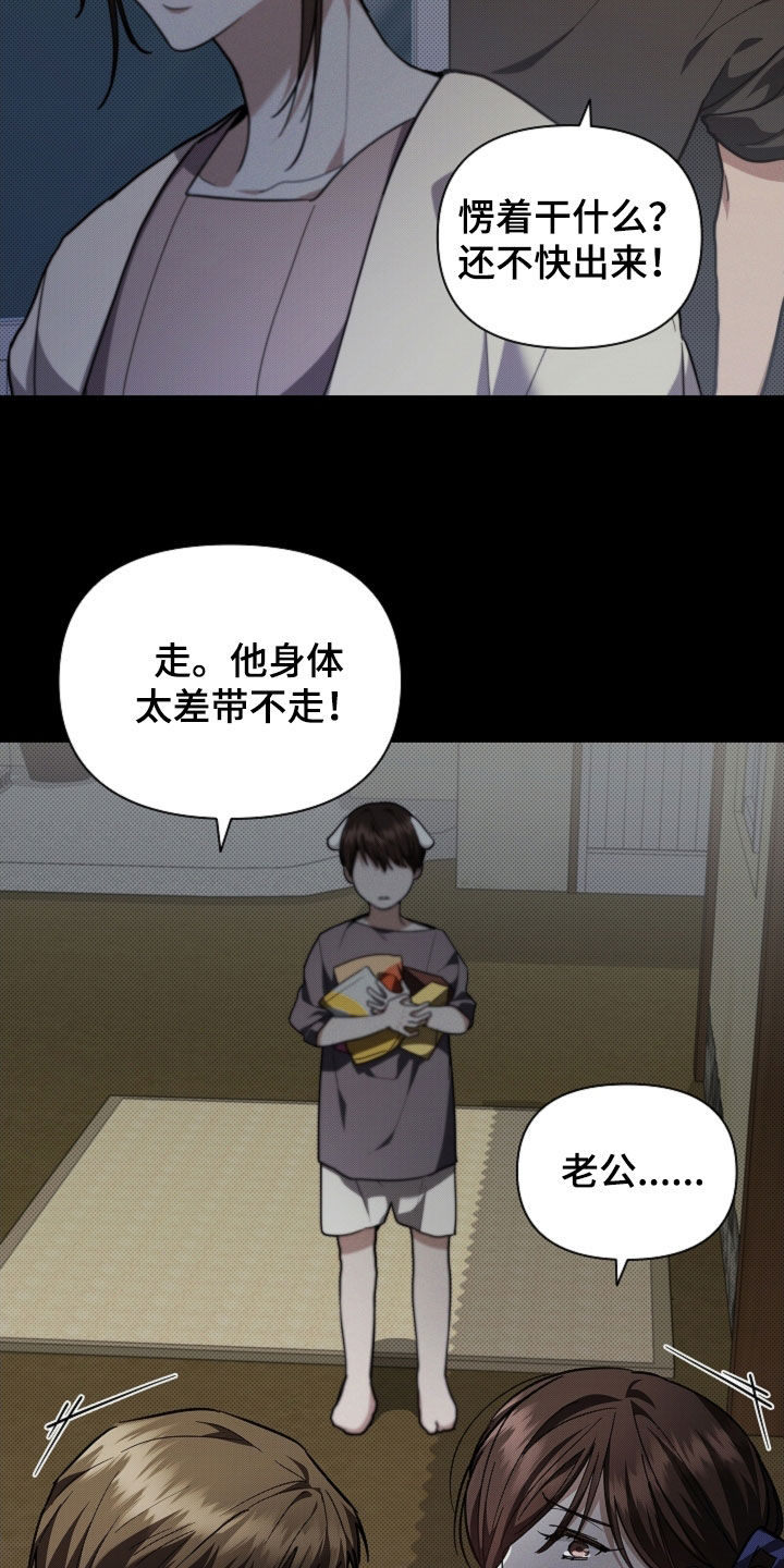 小白狗奇遇记漫画,第41章：体弱多病4图