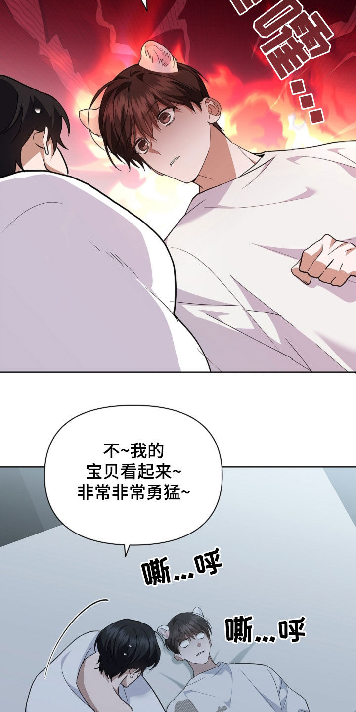 小白狗奇遇记漫画,第65章：做美容5图