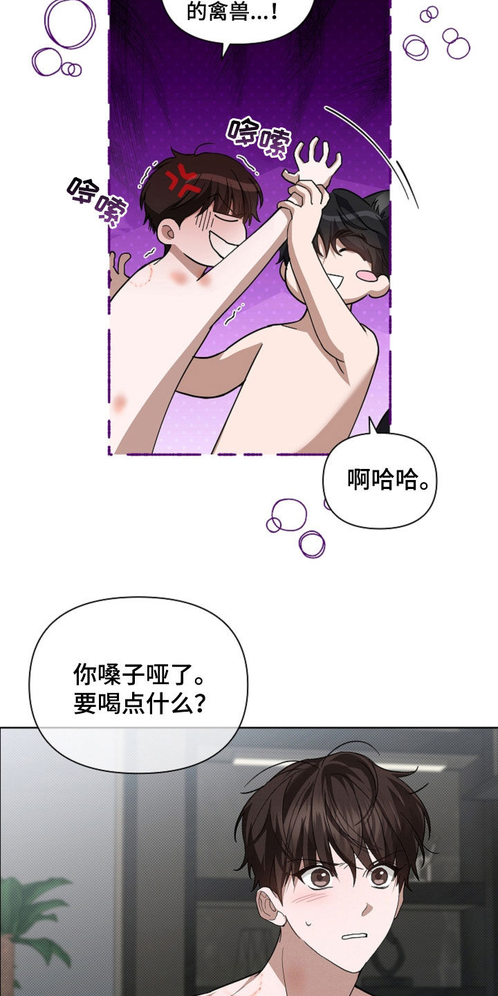 小白狗奇遇记漫画,第62章：食人狼4图