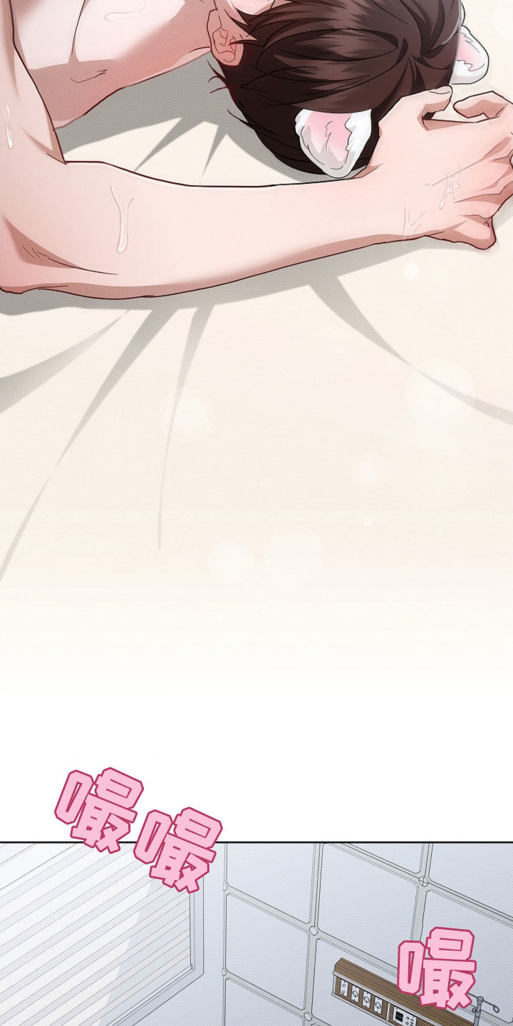 小白狗奇遇记漫画,第90章：【第二季】可以了2图