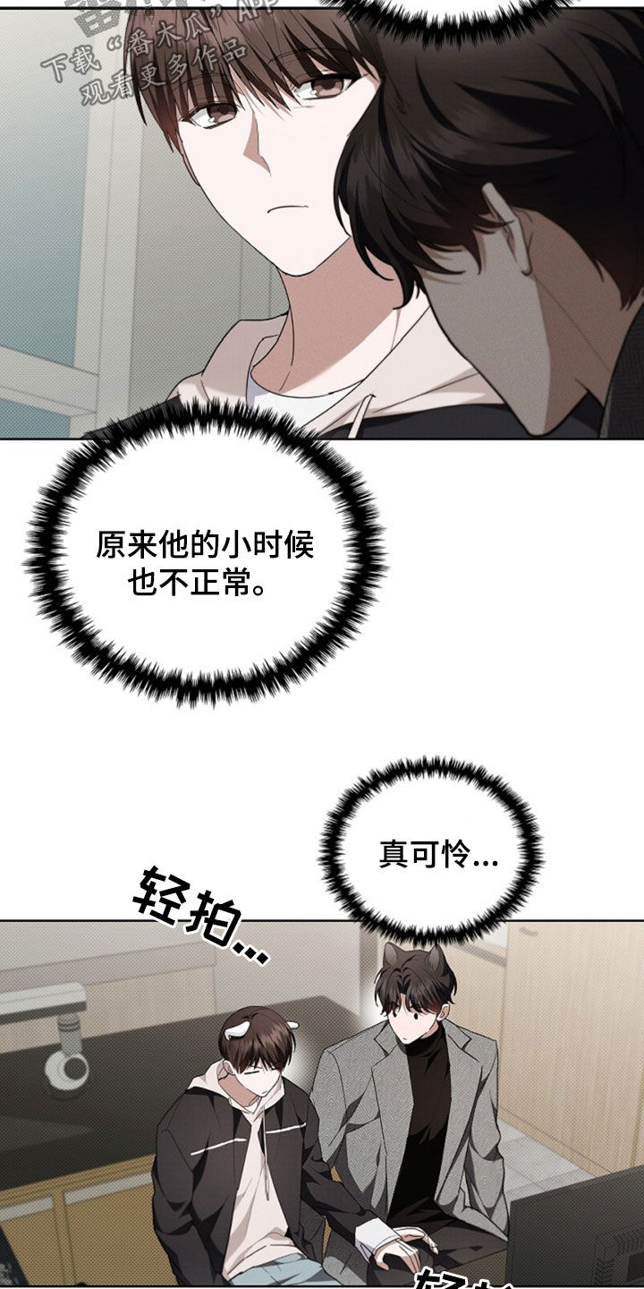 小白狗奇遇记漫画,第49章：建议4图