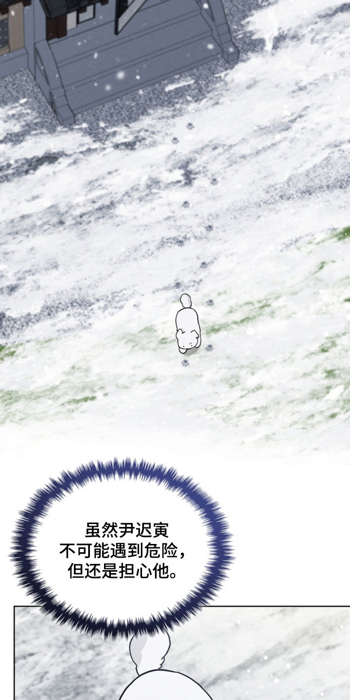 小白狗奇遇记漫画,第79章：【第二季】担心4图