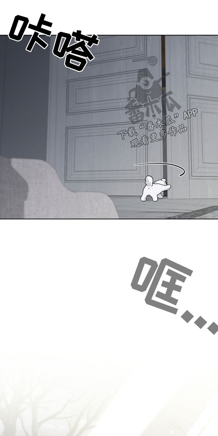 小白狗奇遇记漫画,第79章：【第二季】担心2图