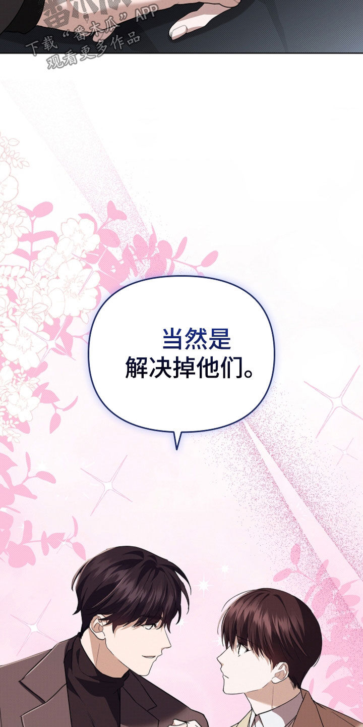 小白狗奇遇记漫画,第66章：见家长5图