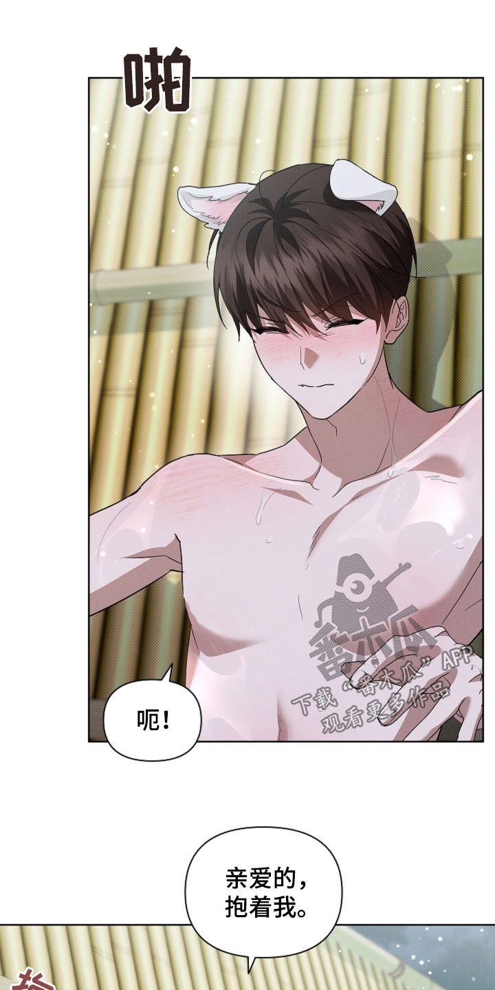 小白狗奇遇记漫画,第78章：【第二季】太激动了1图