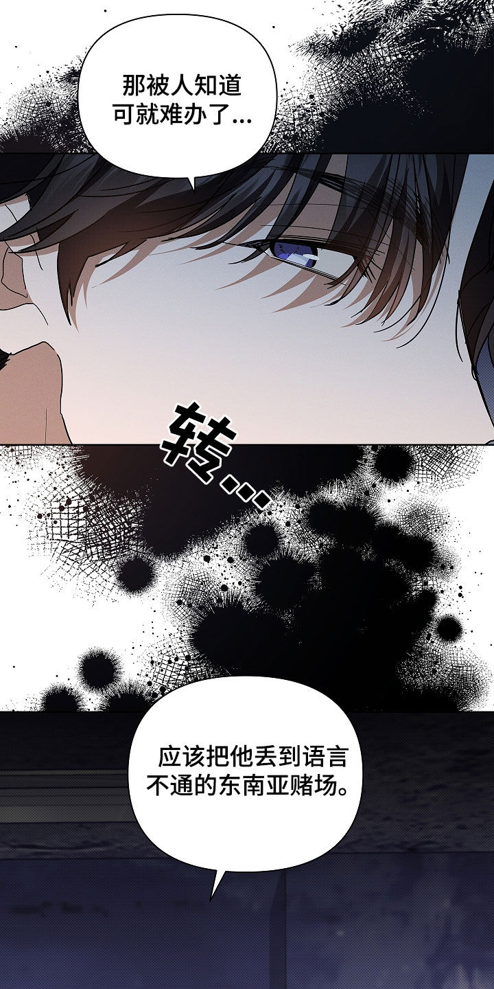 小白狗奇遇记漫画,第45章：报仇3图