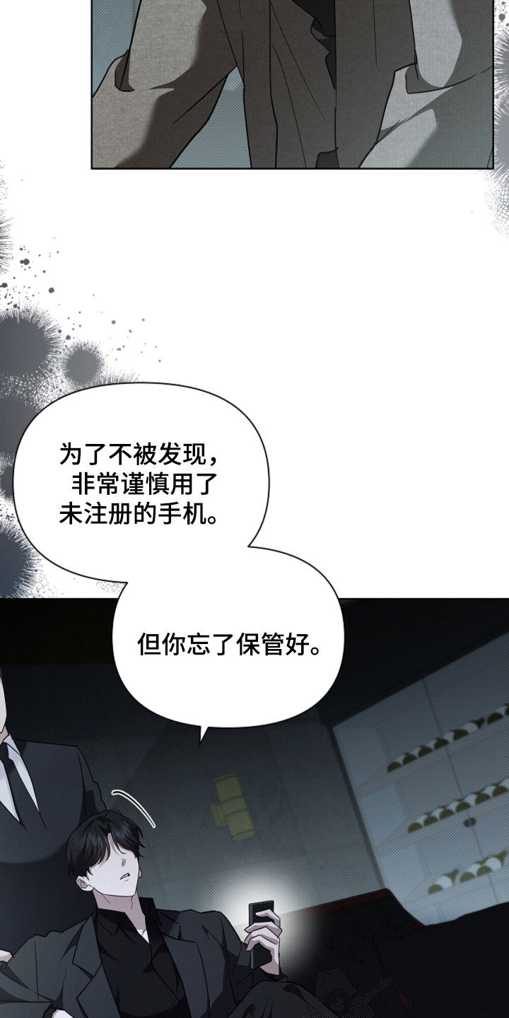 小白狗奇遇记漫画,第82章：【第二季】你别乱说话3图