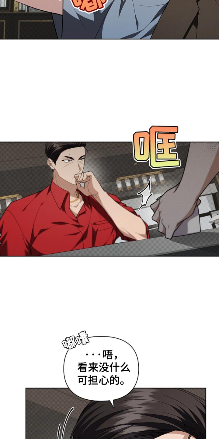 小白狗奇遇记漫画,第38章：晕倒4图