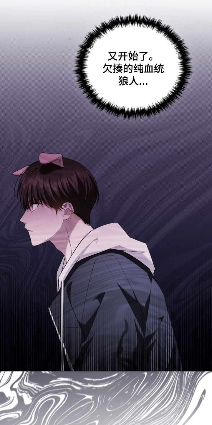 小白狗奇遇记漫画,第51章：我闯祸了2图