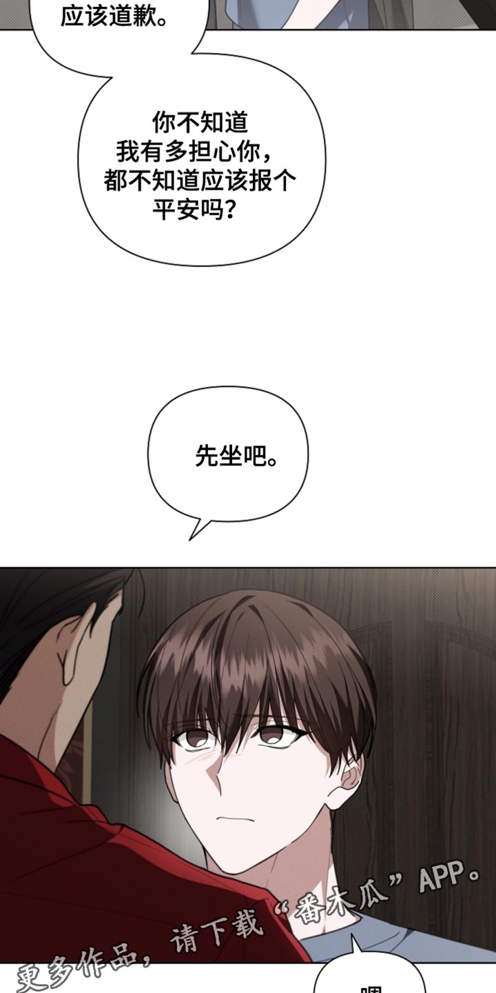 小白狗奇遇记漫画,第37章：我现在去找你3图