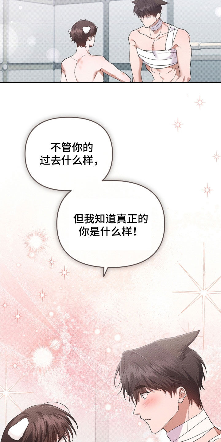 小白狗奇遇记漫画,第94章：【第二季】死也不能说1图