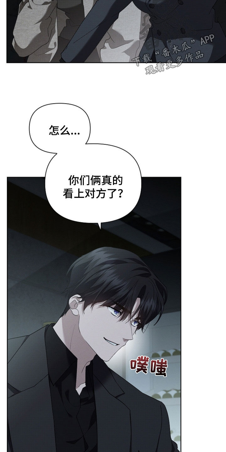 小白狗奇遇记漫画,第82章：【第二季】你别乱说话5图
