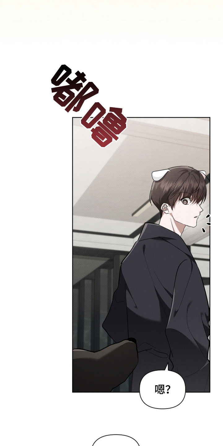 小白狗奇遇记漫画,第97章：【番外】代表监视者3图