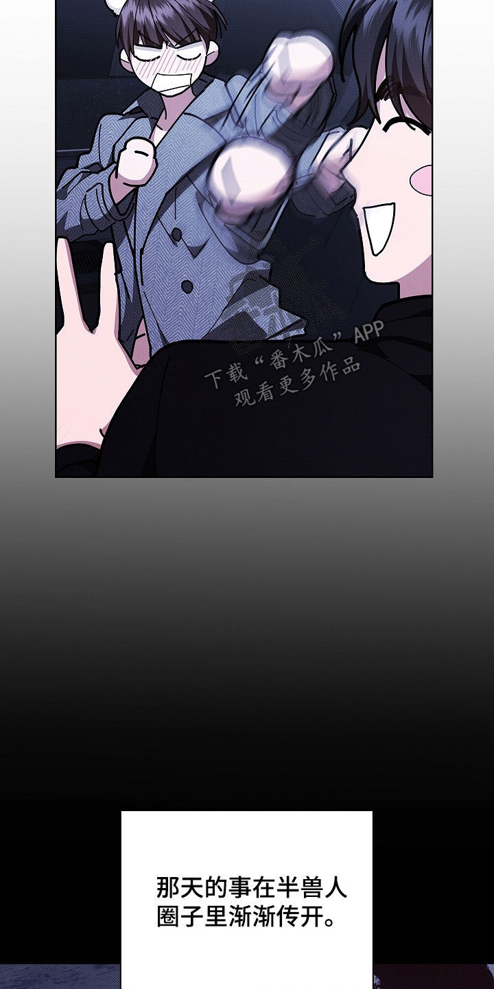 小白狗奇遇记漫画,第46章：这是什么2图