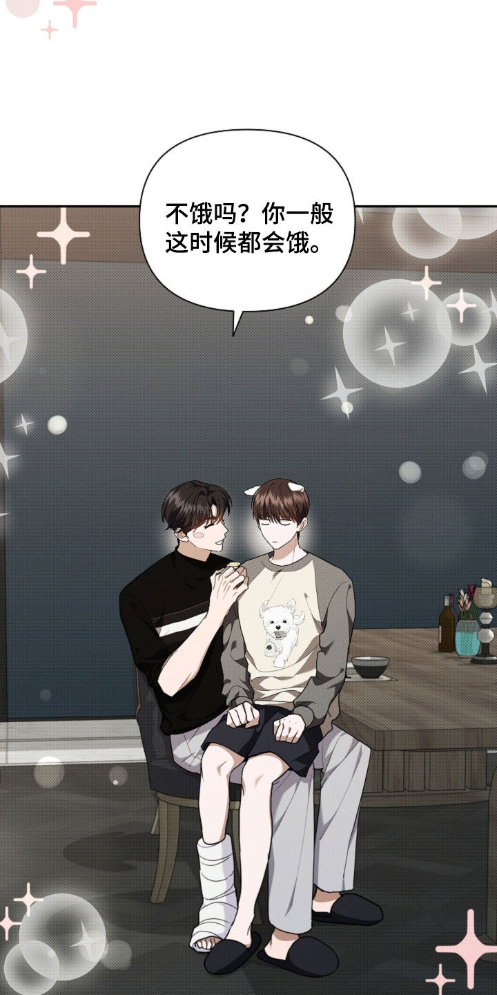 小白狗奇遇记漫画,第43章：当男朋友养3图
