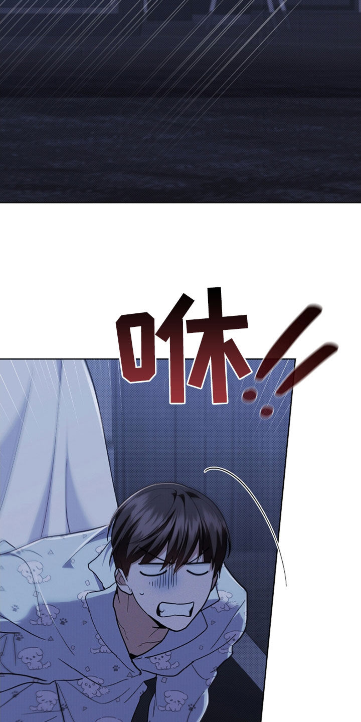 小白狗奇遇记漫画,第47章：他想攻击我2图