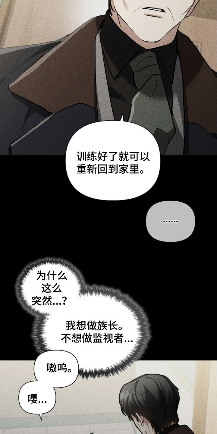 小白狗奇遇记漫画,第85章：【第二季】医院生活1图