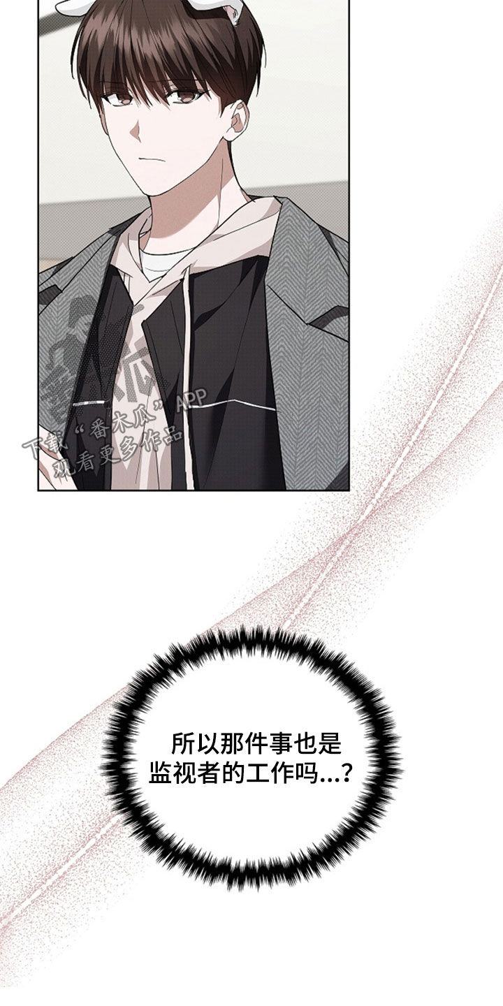 小白狗奇遇记漫画,第50章：金发男人5图