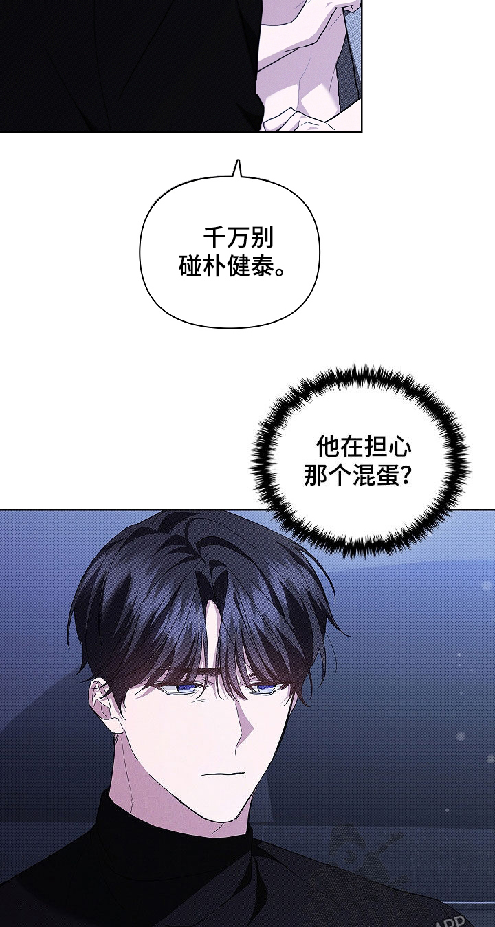 小白狗奇遇记漫画,第45章：报仇2图
