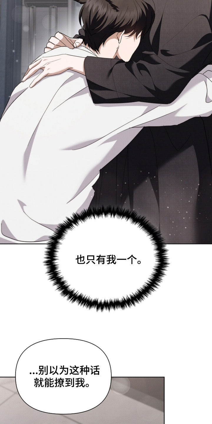 小白狗奇遇记漫画,第54章：对身体不好5图