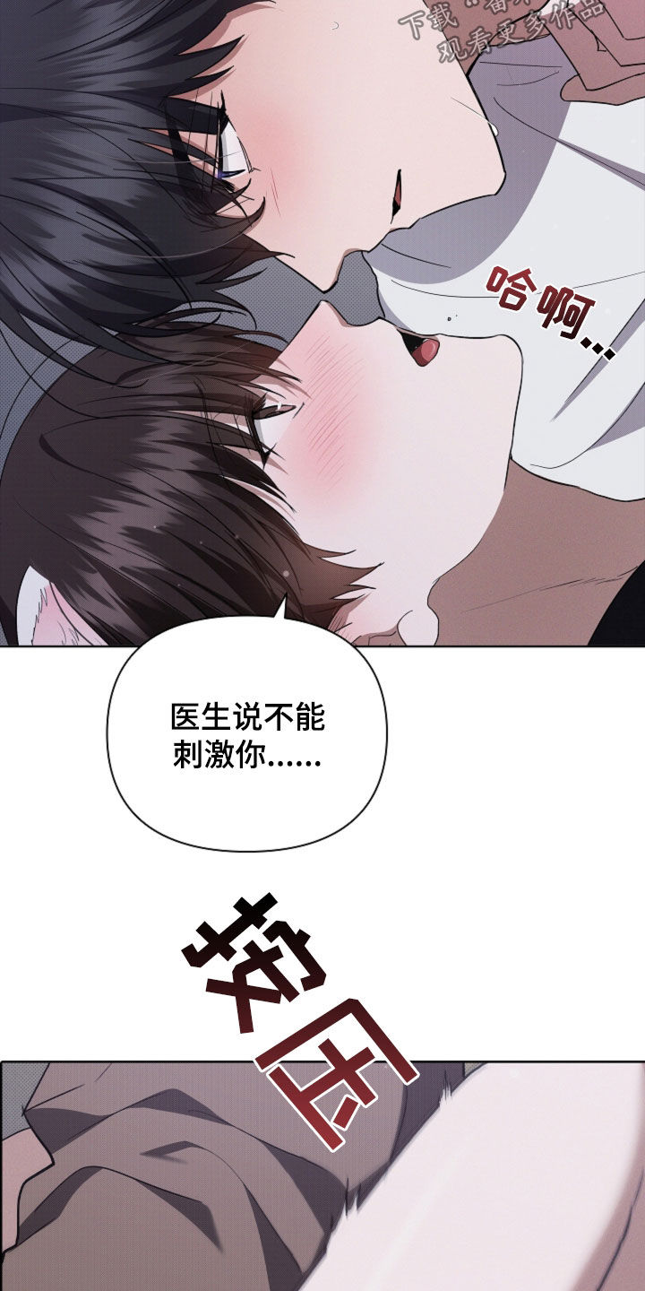 小白狗奇遇记漫画,第55章：雇佣1图