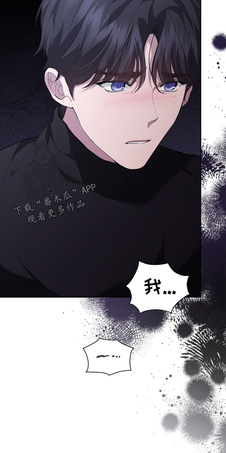 小白狗奇遇记漫画,第70章：我不相信（第一季完结）3图