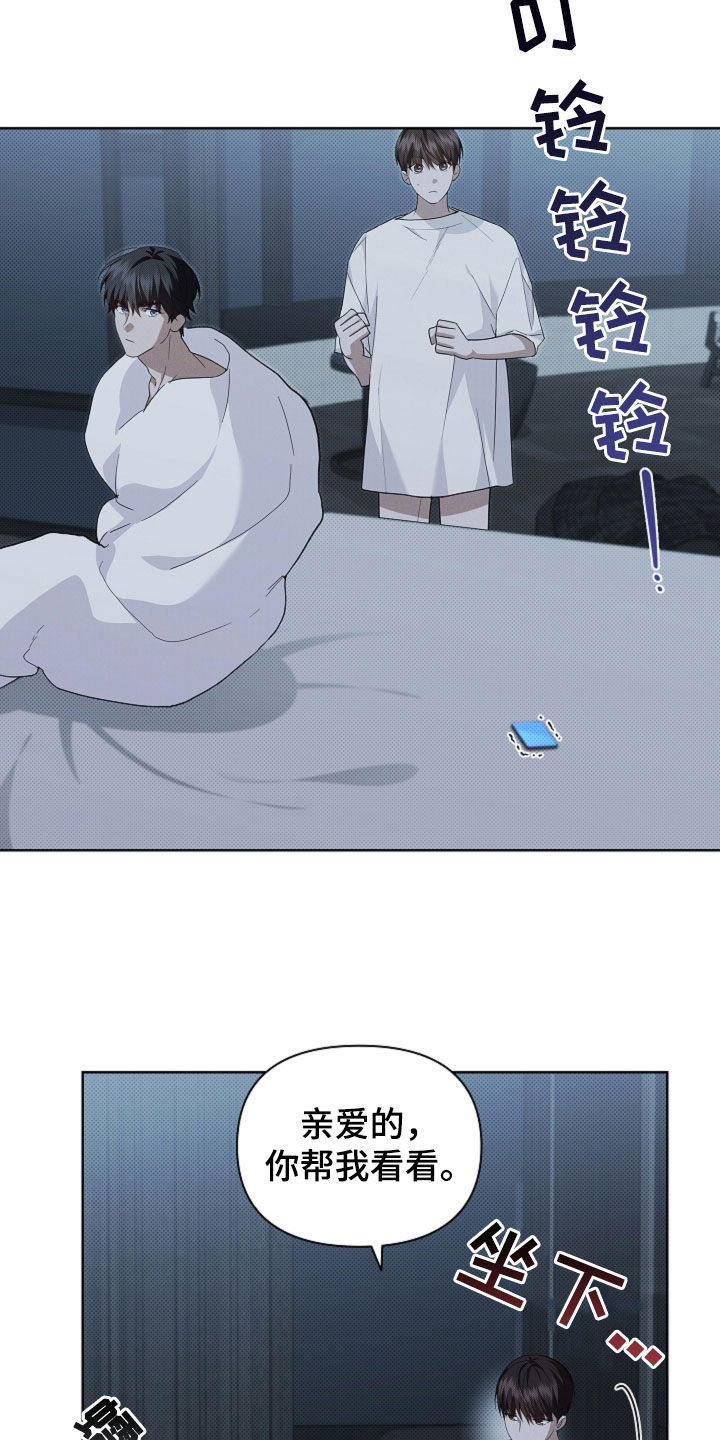小白狗奇遇记漫画,第65章：做美容4图
