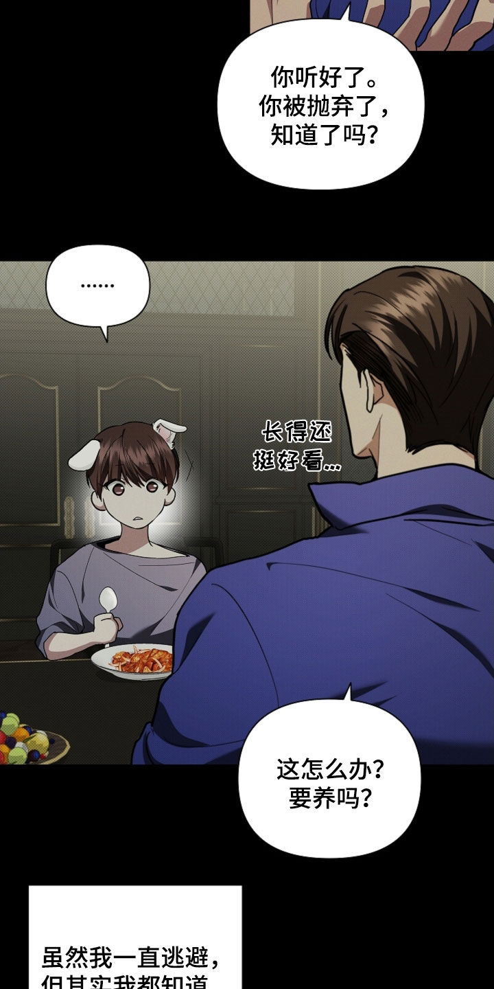小白狗奇遇记漫画,第41章：体弱多病4图