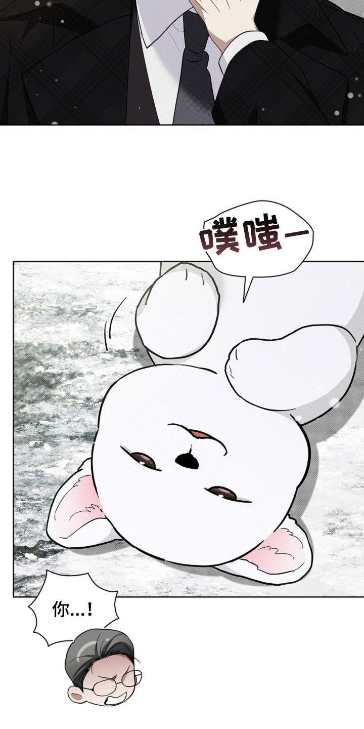 小白狗奇遇记漫画,第81章：【第二季】冤大头1图