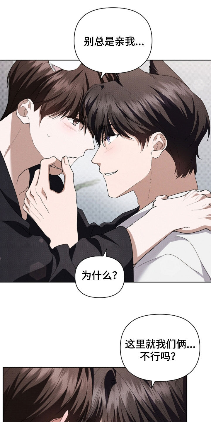 小白狗奇遇记漫画,第54章：对身体不好1图