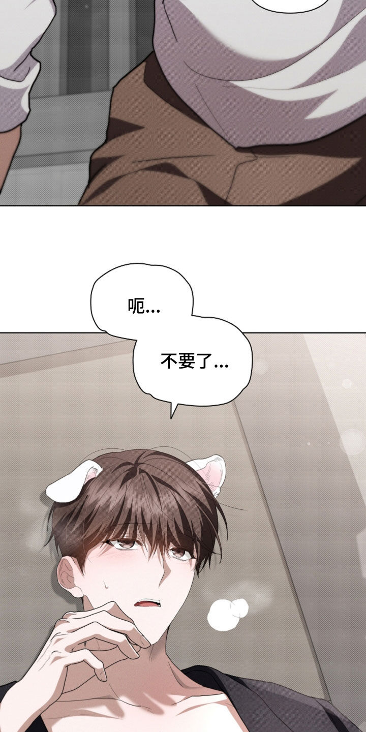 小白狗奇遇记漫画,第54章：对身体不好3图