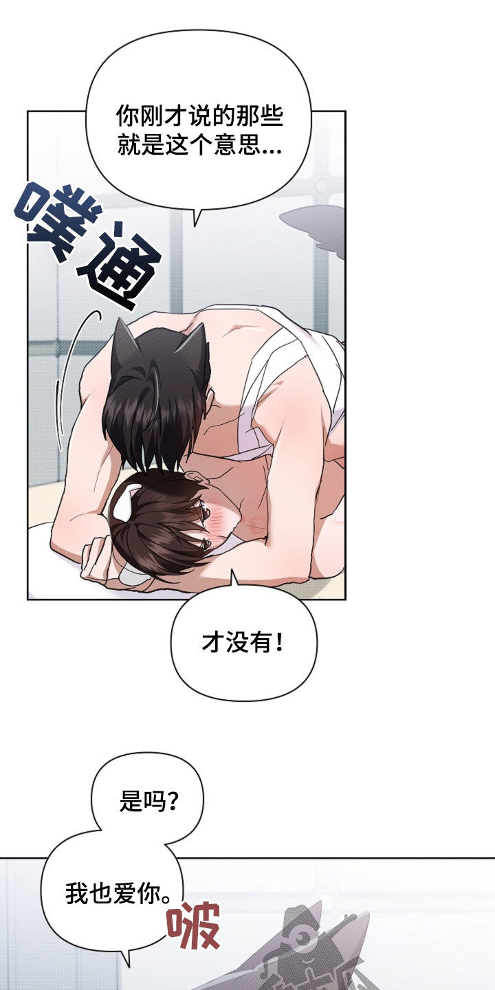 小白狗奇遇记漫画,第94章：【第二季】死也不能说4图