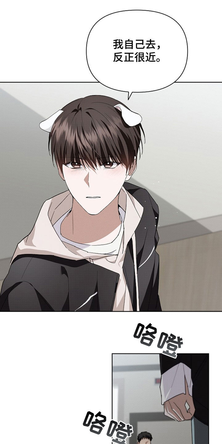 小白狗奇遇记漫画,第50章：金发男人2图
