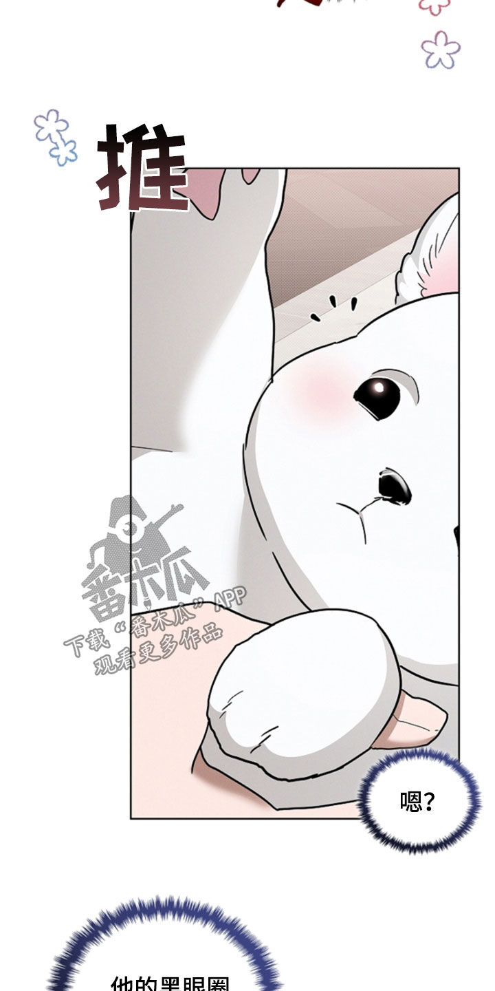 小白狗奇遇记漫画,第101章：【番外】带娃4图