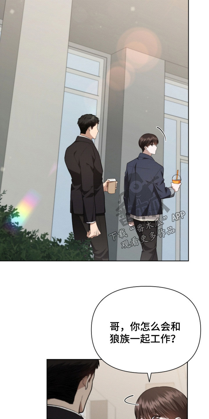 小白狗奇遇记漫画,第55章：雇佣1图