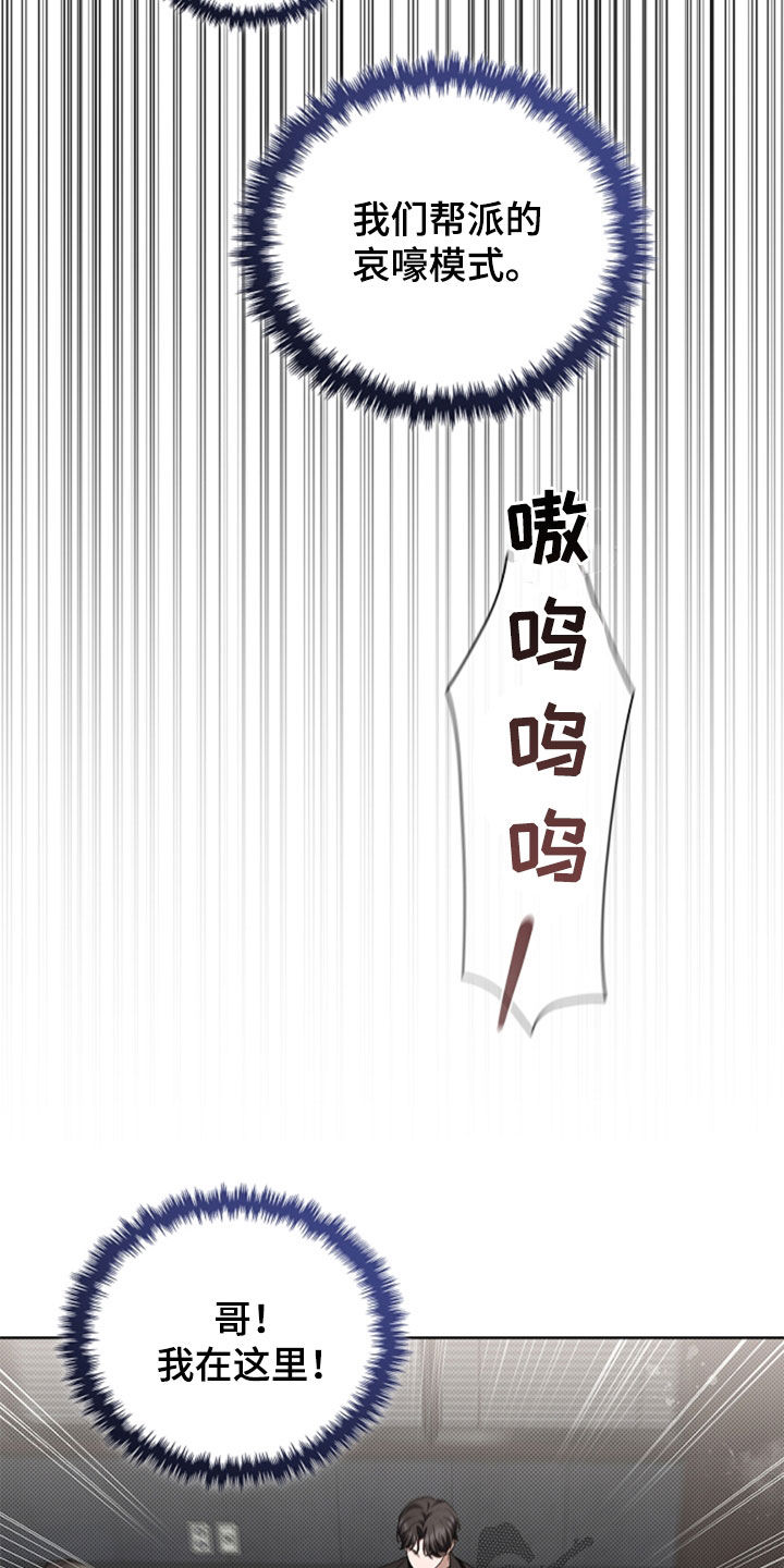 小白狗奇遇记漫画,第35章：你算什么东西1图