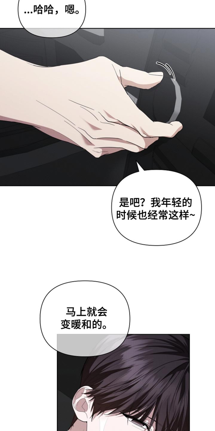 小白狗奇遇记漫画,第37章：我现在去找你2图