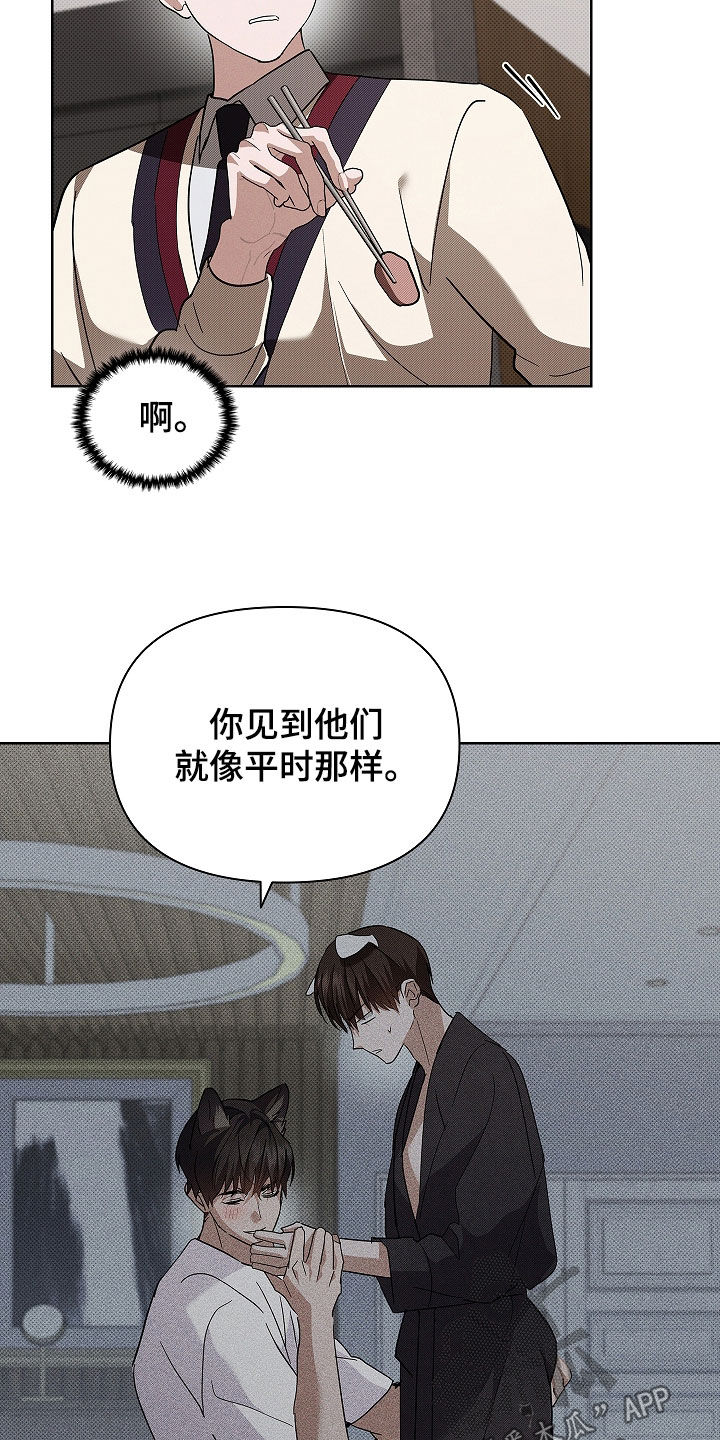 小白狗奇遇记漫画,第73章：【第二季】像平时一样5图
