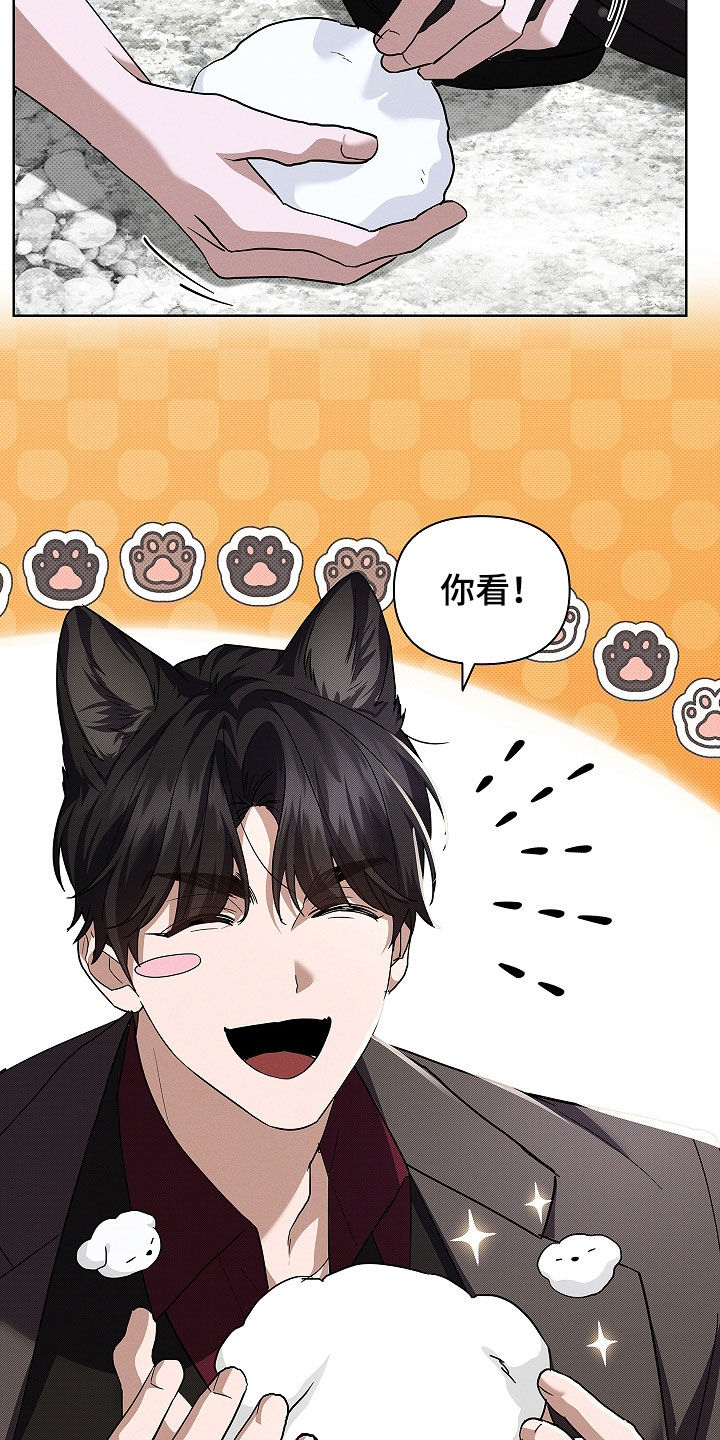 小白狗奇遇记漫画,第75章：【第二季】嬉戏4图