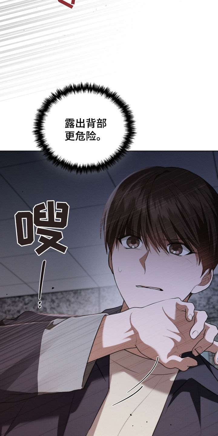 小白狗奇遇记漫画,第56章：叛徒5图