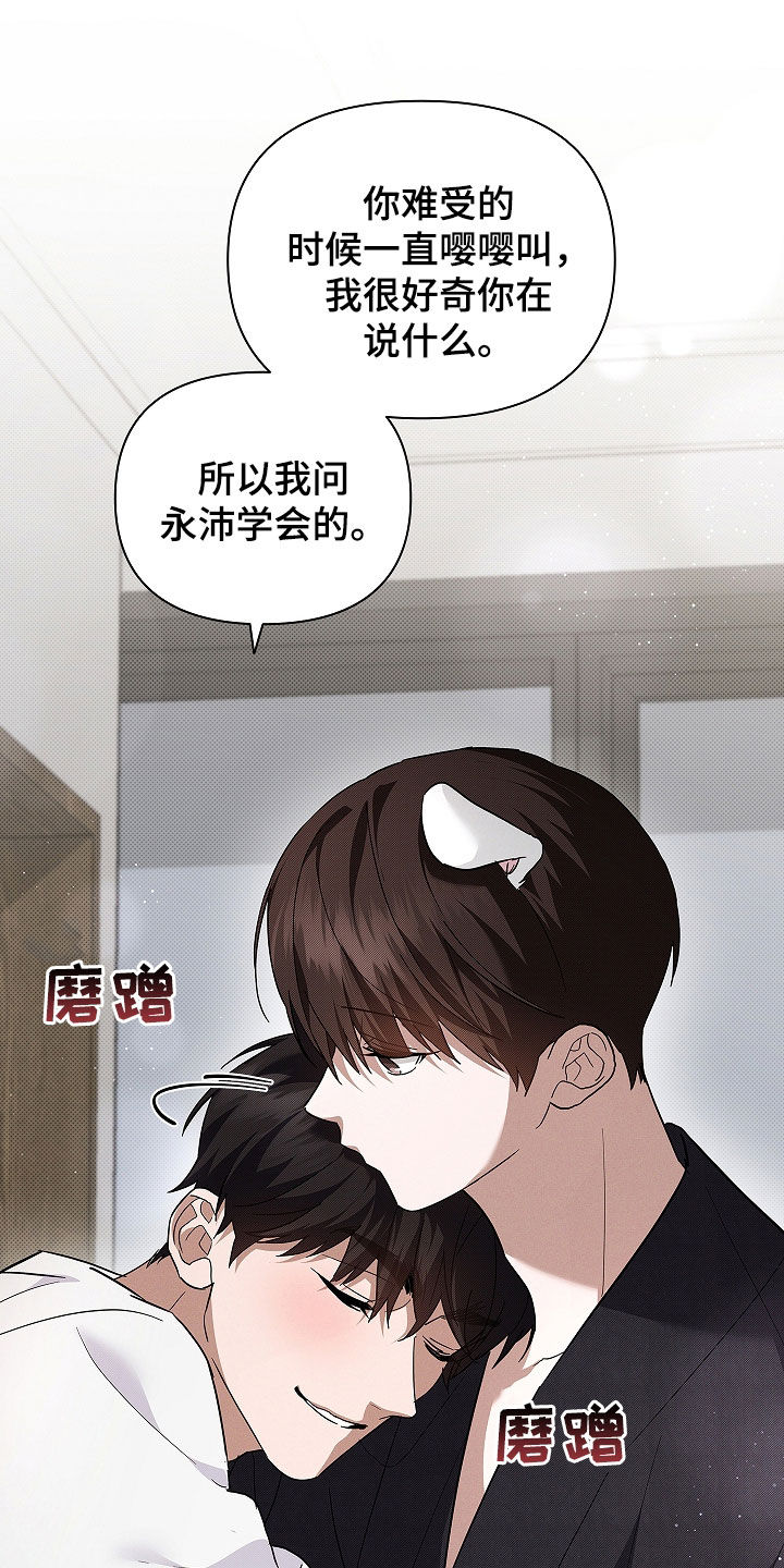 小白狗奇遇记漫画,第72章：【第二季】真神奇3图