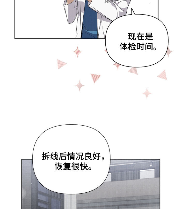 小白狗奇遇记漫画,第36章：打电话5图