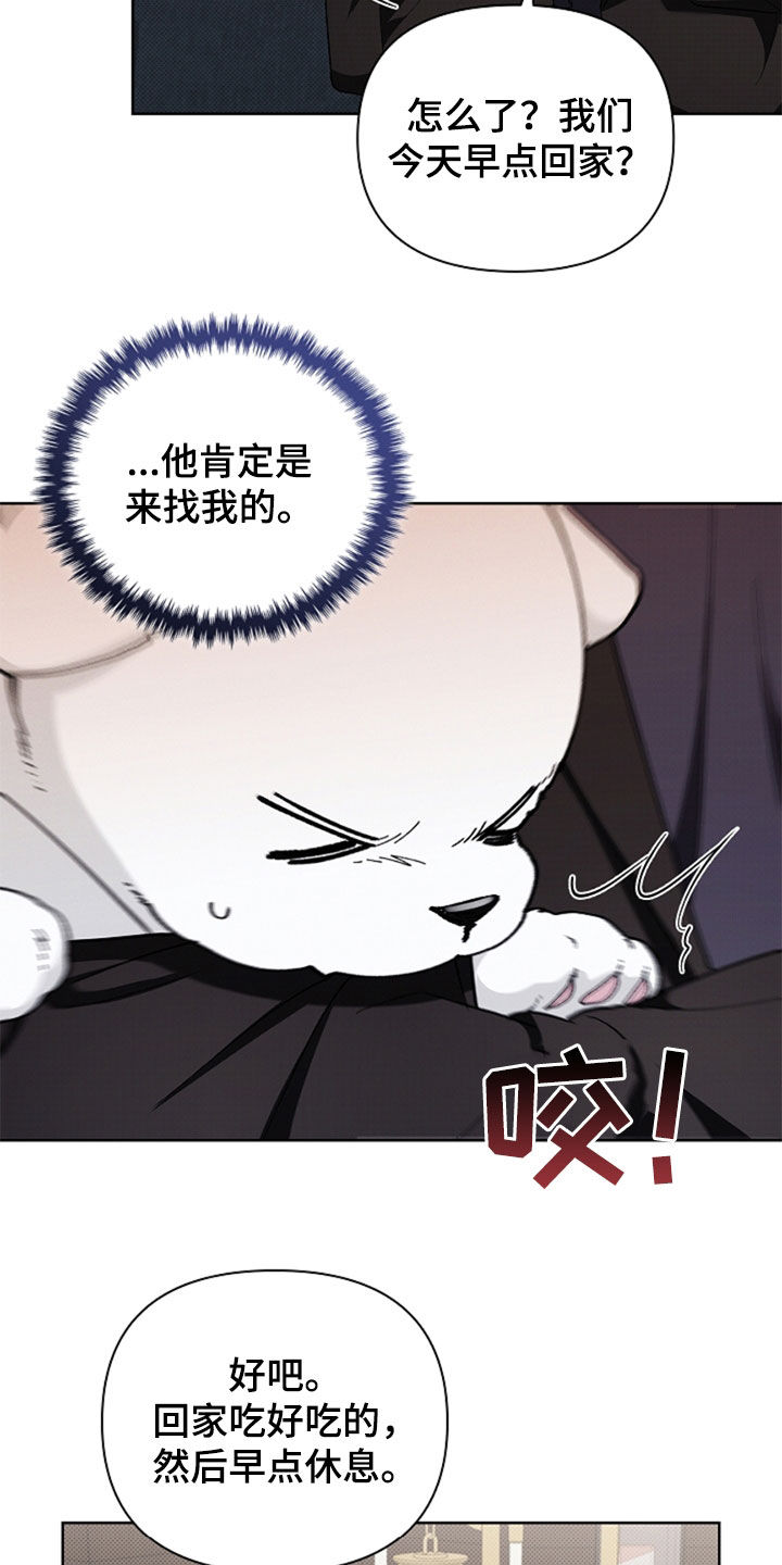 小白狗奇遇记漫画,第35章：你算什么东西2图