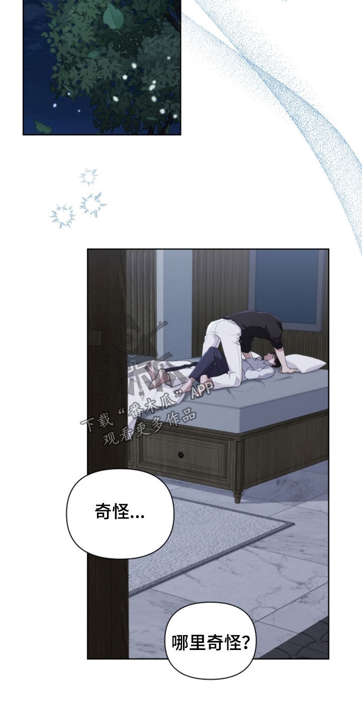 小白狗奇遇记漫画,第69章：果然很聪明3图