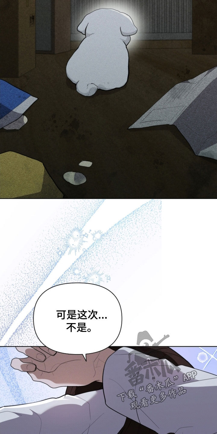 小白狗奇遇记漫画,第70章：我不相信（第一季完结）5图