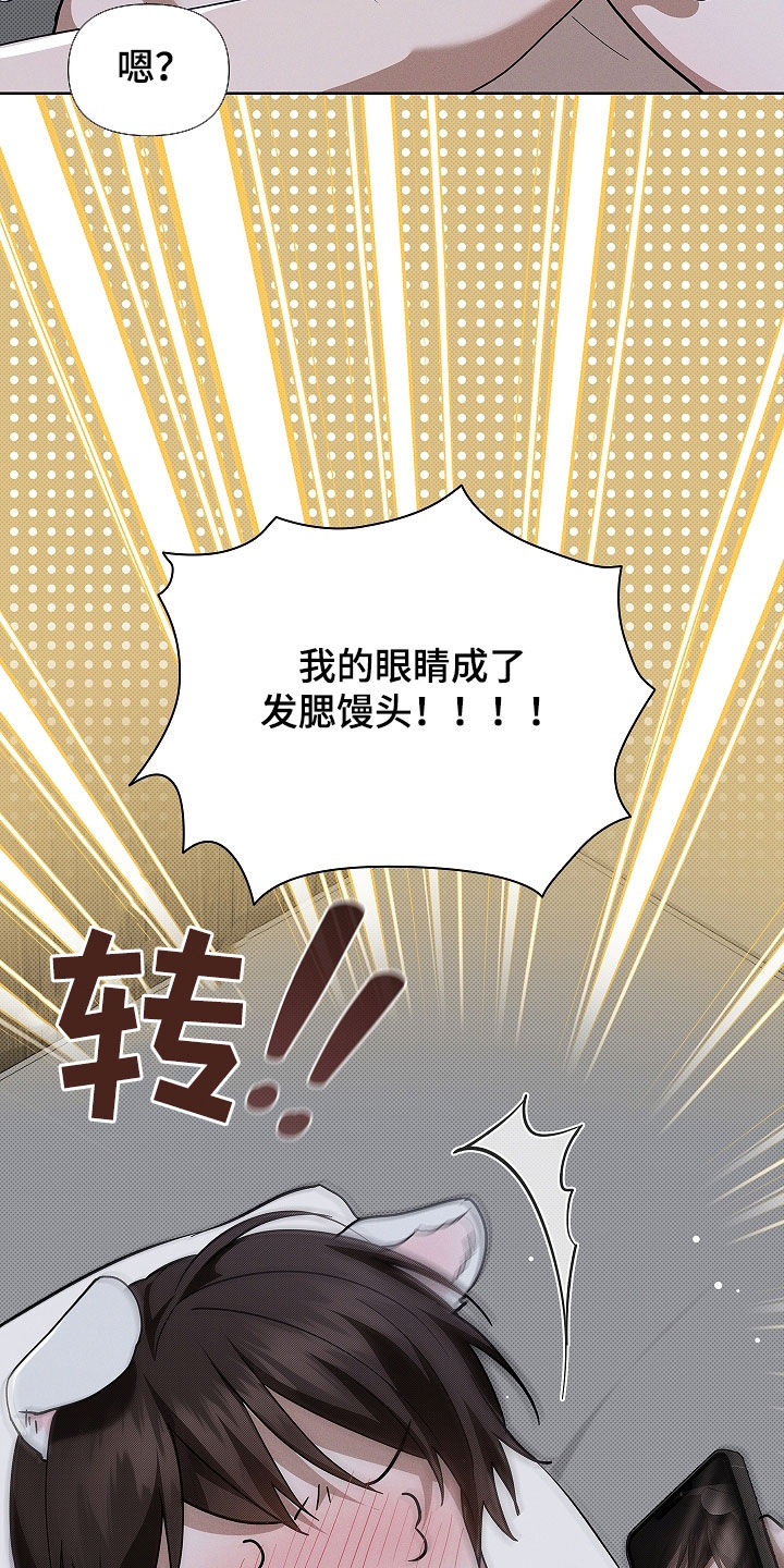 小白狗奇遇记漫画,第71章：【第二季】那我帮你4图