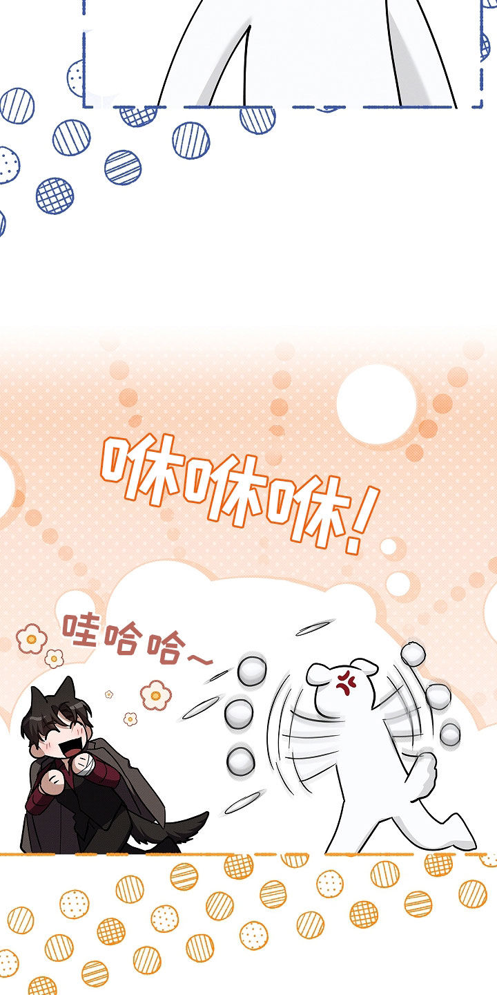 小白狗奇遇记漫画,第75章：【第二季】嬉戏1图
