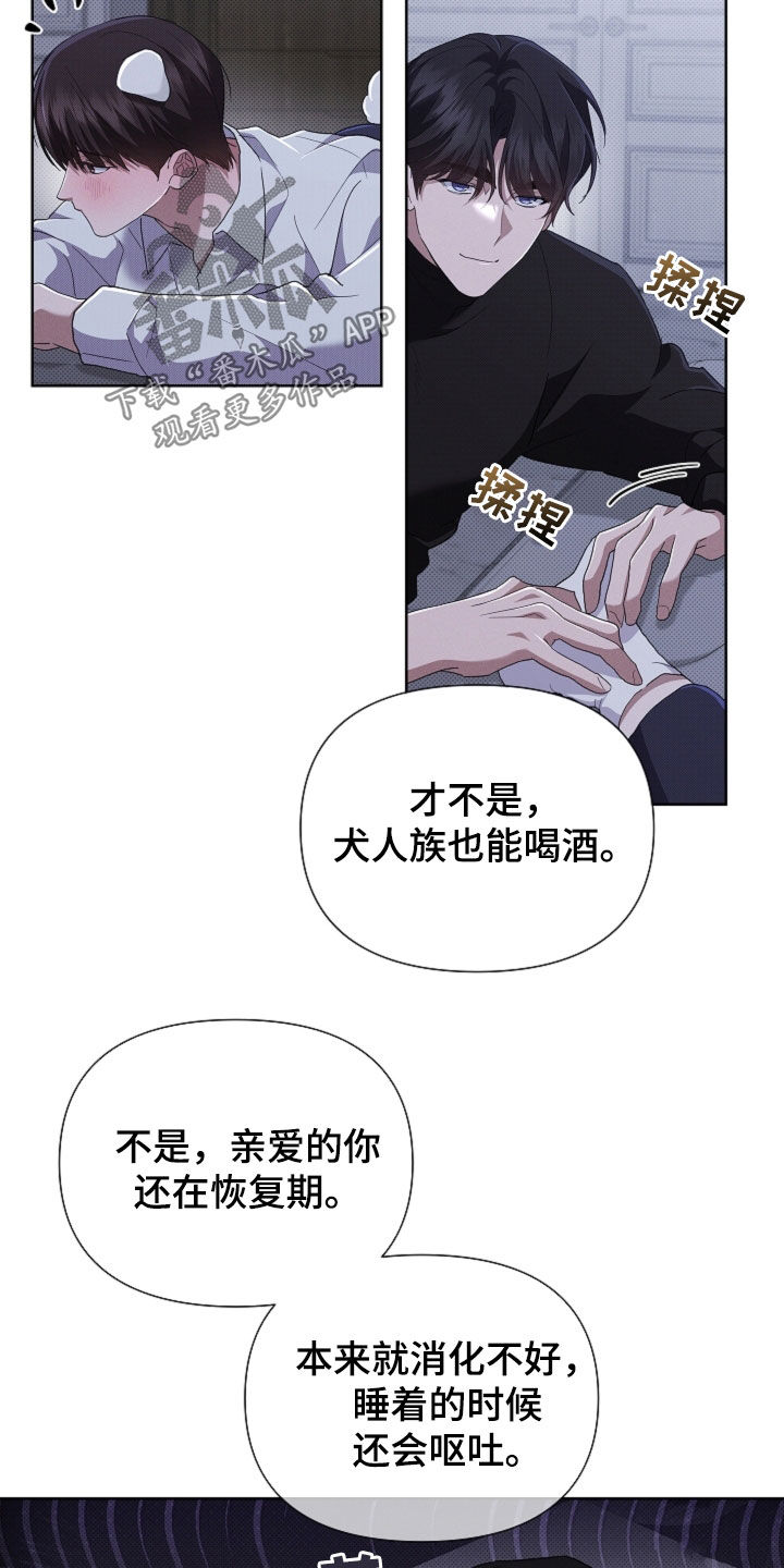 小白狗奇遇记漫画,第69章：果然很聪明4图