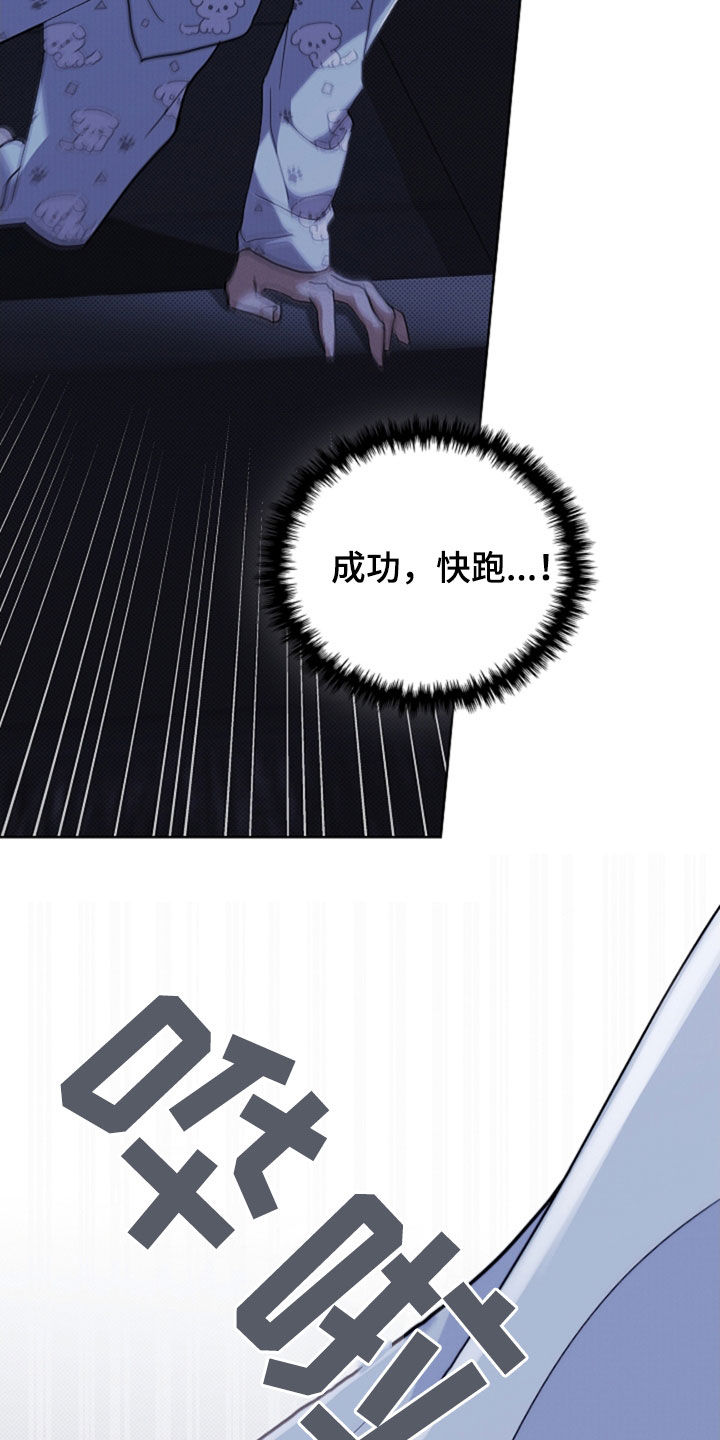 小白狗奇遇记漫画,第47章：他想攻击我3图