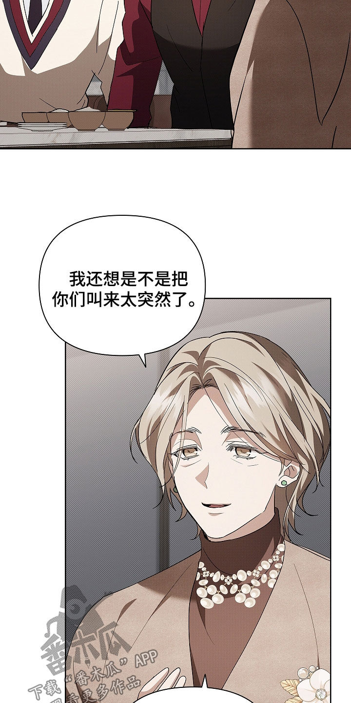 小白狗奇遇记漫画,第73章：【第二季】像平时一样3图